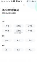 作业帮 v14.10.0 下载app拍照搜题 截图