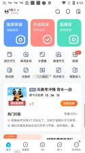 作业帮 v14.10.0 下载app拍照搜题 截图