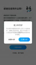 作业帮 v14.10.0 下载app拍照搜题 截图