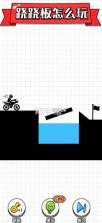画线摩托车 v1.0.1.3 游戏 截图