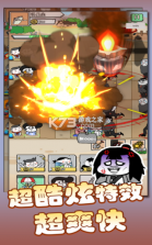 暴走守卫战 v1.0.0 狗头版 截图