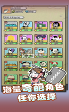 暴走守卫战 v1.0.0 狗头版 截图