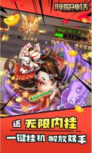 降魔神话 v1.0.0 送百抽版 截图