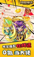 降魔神话 v1.0.0 送百抽版 截图