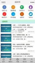 禽学有道 v2.2.3 最新版 截图
