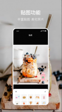 美食p图 v1.1 app 截图