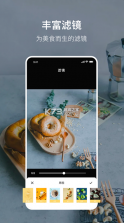 美食p图 v1.1 app 截图