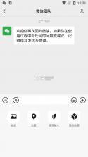 微信 8.0.21版本 截图