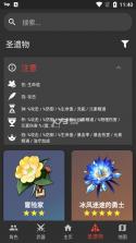 原神数据库 v1.1.5 最新版 截图