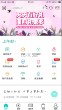 中国农行个人手机银行 v9.2.0 下载安装(中国农业银行) 截图