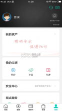 中国农行个人手机银行 v9.2.0 下载安装(中国农业银行) 截图