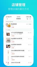 黔彩云零售 v3.1.9 官方版app 截图