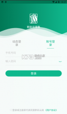 黔彩云零售 2022最新版本 截图