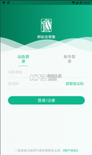 黔彩云零售 2022最新版本 截图