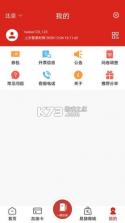 易捷加油 v5.0.2 app官方版 截图