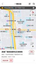 易捷加油 v5.0.2 app官方版 截图