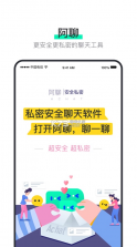 阿聊 3.7.2版本 截图