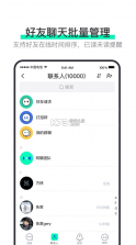 阿聊 3.7.2版本 截图