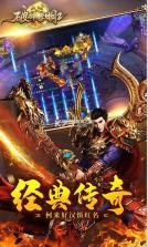 破碎黎明2 v1.0.0 送vip版 截图