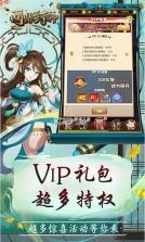 问鼎封神 v2.0 刷真充版 截图