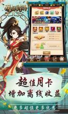 问鼎封神 v2.0 刷真充版 截图