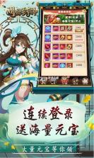 问鼎封神 v2.0 刷真充版 截图