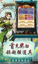 问鼎封神 v2.0 刷真充版 截图