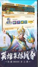 名酱三国 v5.6 折扣平台 截图