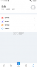 安全学院 v1.6.6 最新版 截图