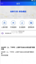 上饶公众 v1.0.0.2 专业版app 截图