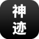陆大迹神R无限金币版v2.3