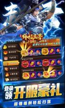 崛起终极王者 v1.0.0 送神将华佗版 截图