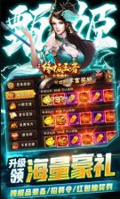 崛起终极王者 v1.0.0 送神将华佗版 截图