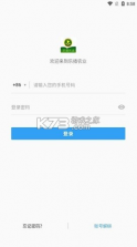 乐播农业 v1.2.8 官方版 截图