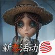 第五人格 v1.5.60 好游快爆版