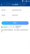 霸州城乡居保 v1.1.0 人脸认证 截图