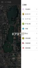 六寸地图 v3.0.4 最新版 截图