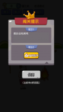 疯狂最强脑洞游戏 v1.0.2 破解版 截图