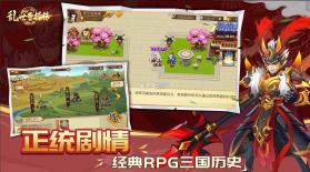 乱世曹操传 v2.3.61 官服 截图