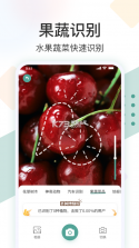 识花君 v1.1.6 app 截图