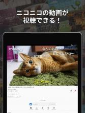 niconico动画 v8.4.0 app下载 截图