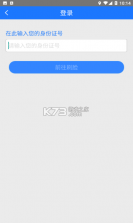 阜新农保经办 v1.1.16 app官方版 截图