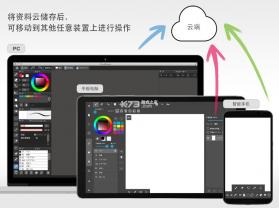 medibangpaint v27.19 手机版 截图