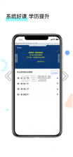 河南药师网 v1.2.6 官方版 截图