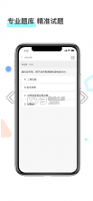 河南药师网 v1.2.6 官方版 截图