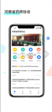 河南药师网 v1.2.6 官方版 截图