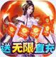 剑舞乾坤送八亿充值版v1.0.2