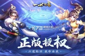 一世之尊 v1.1.0.0 九游最新版 截图