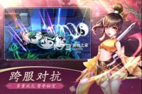 一世之尊 v1.1.0.0 九游最新版 截图