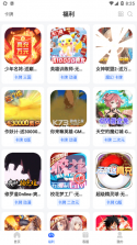 佑怡游戏 v1.0.0 app安卓版 截图